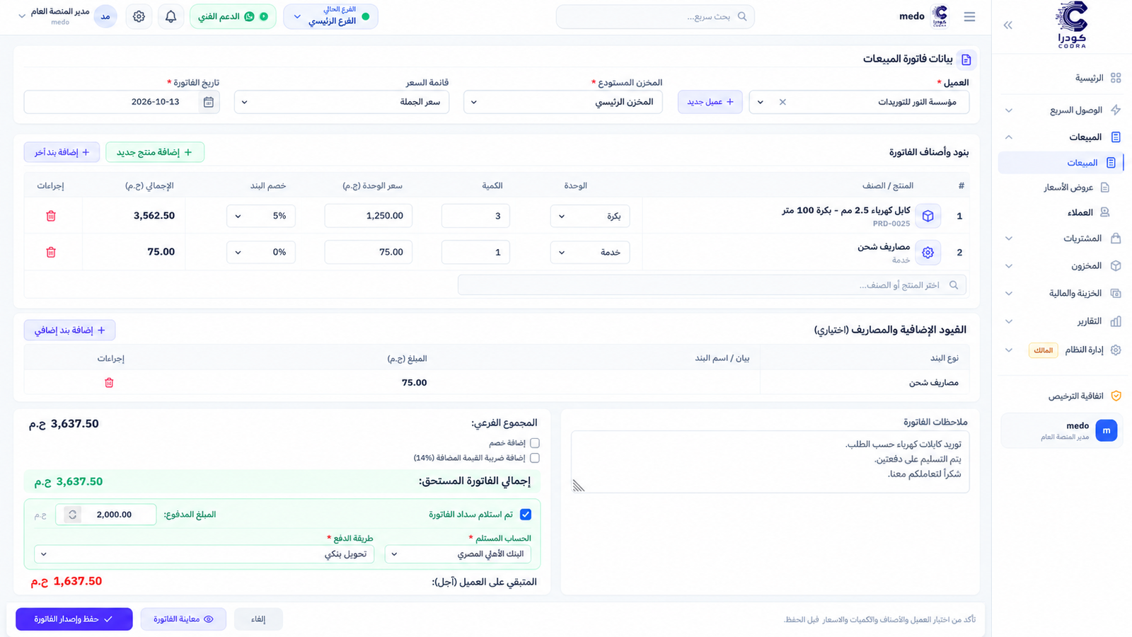 أعمال نفخر بها وتصنع فرقًا حقيقيًا